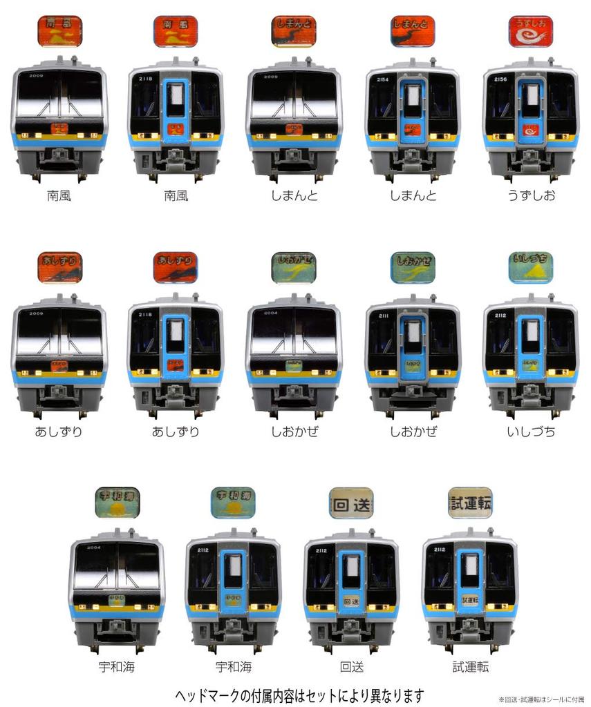 KATO N Gauge JR Shikoku 2000 Series Limited Express Set Diesel Train Model "Nanpu" 4-Car 10-1503