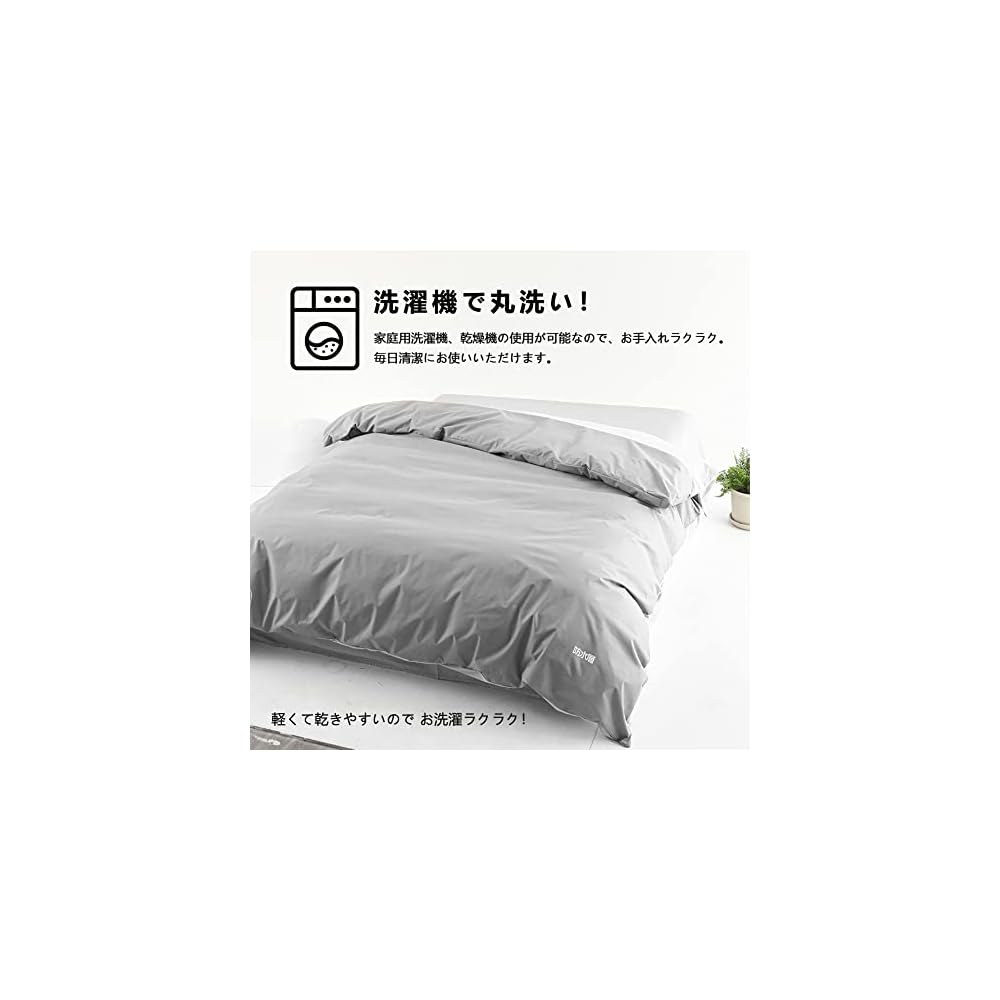 Waterproof duvet cover, double size, gray, 190 x 210 cm