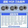Suitable for Philips Shaver Hq9 Head Hq8240 Hq9160 Hq8100 9100 Blade Net Neutral