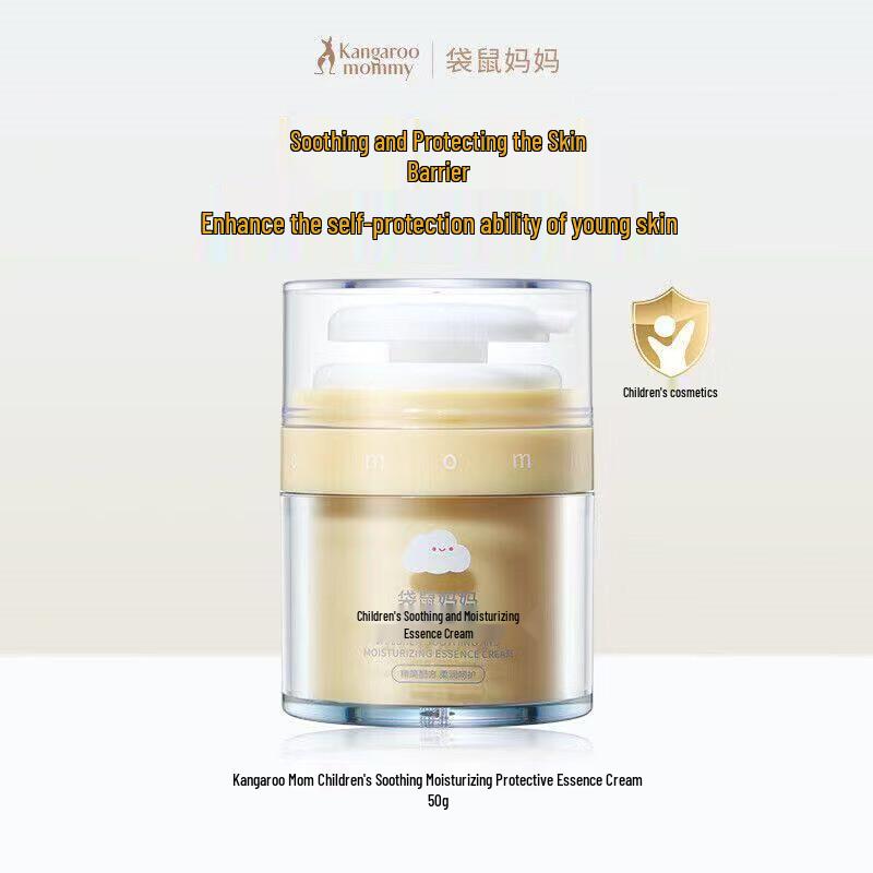 Kangaroo Mommy Student Hydrating Essence Cream