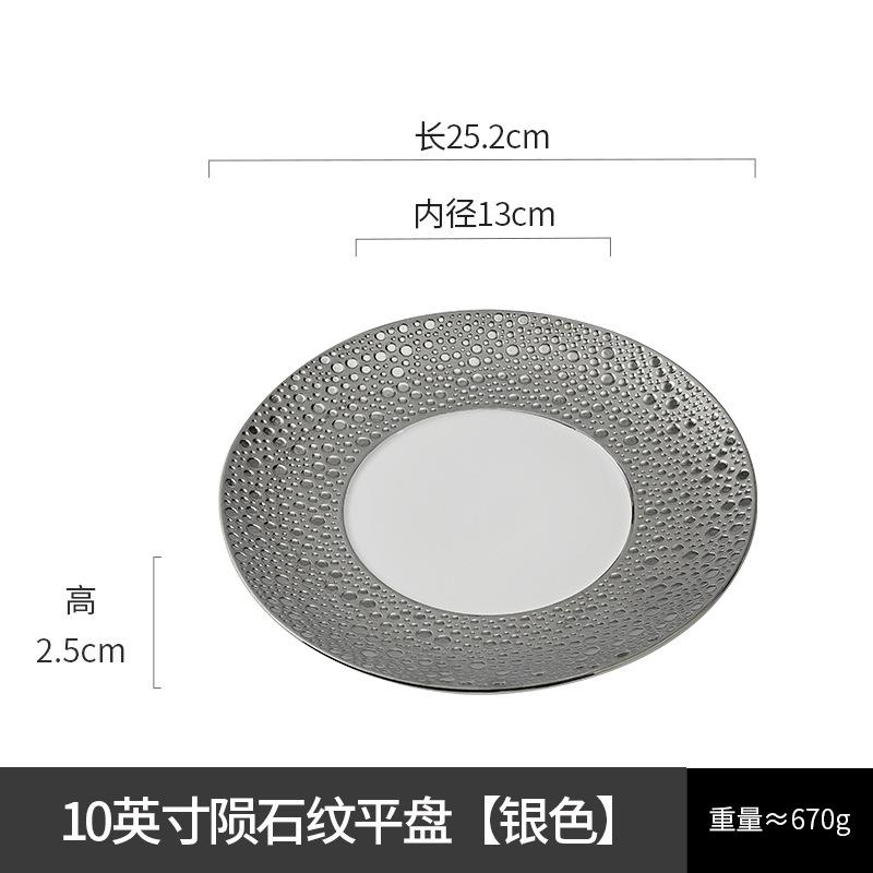 European Style Ceramic Western Steak Plate Golden Silver Pasta Plate Round Home Use Ceramic Fruit Salad Dessert Breakfast Dishes