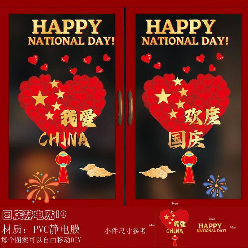 National Day Mid-Autumn Festival Window Stickers