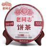 2022 Haiwan Old Comrade Shu PuerTea Chinese 9978 (Charge 221) Reifer Puerh-Tee Cha 357g