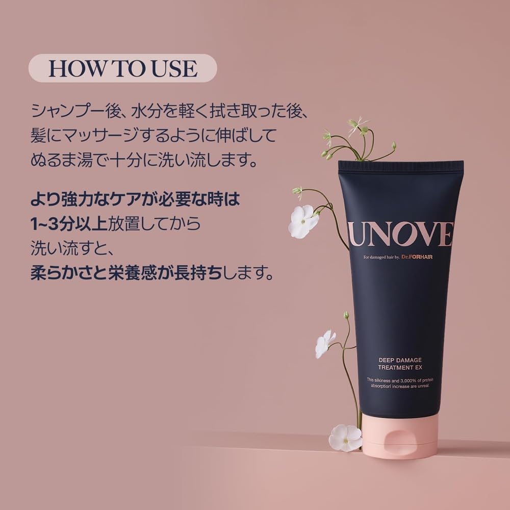 ANOVE Deep Damage Treatment EX 320ml Tender Bloom [UNOVE Official]
