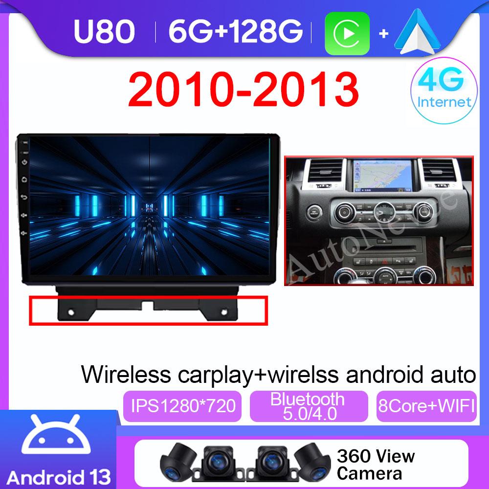 9 Inch For Land Rover Range Rover Sport 2005-2013 Android Multimedia Car Player Autoradio GPS Navigation Video Carplay 5G WIFI