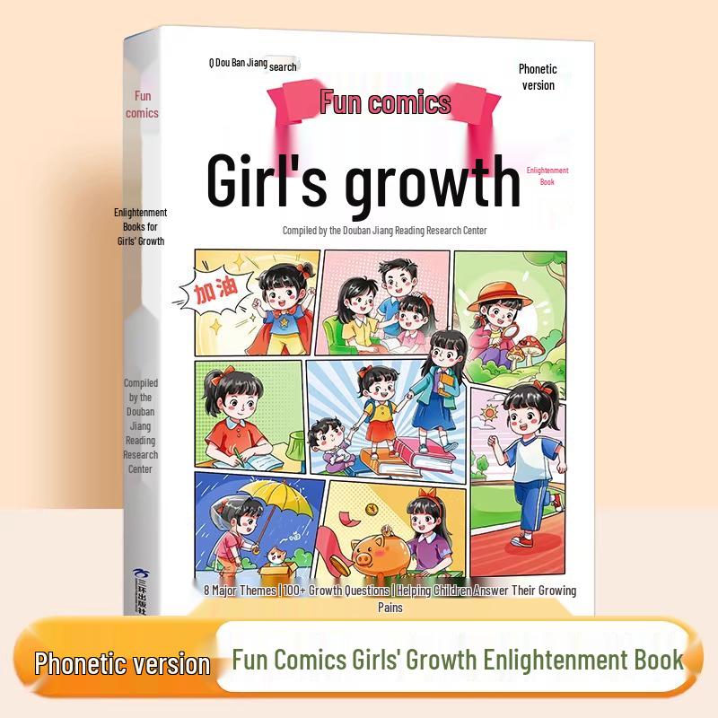 Dou Ban Jiang Fun Comics: Growth and Self-Protection for Primary School Students