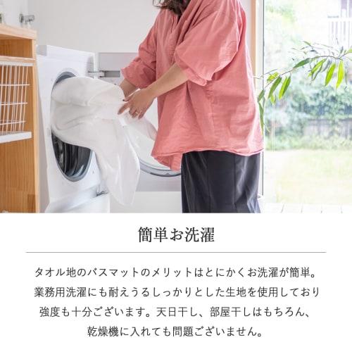 oruTa Large Bath Mat, Imabari Toweling, Washable, Made In Japan, Absorbent, Quick-Drying, 100% Cotton, Ideal for Hotels and Inns, Approximately 84 X 6