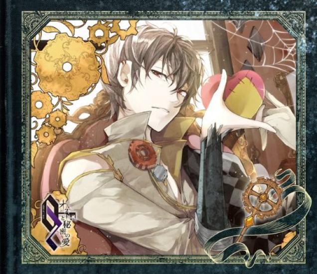 Oz and the Secret The First Key Haruto Arc Daisuke Love - (CV Hirakawa)