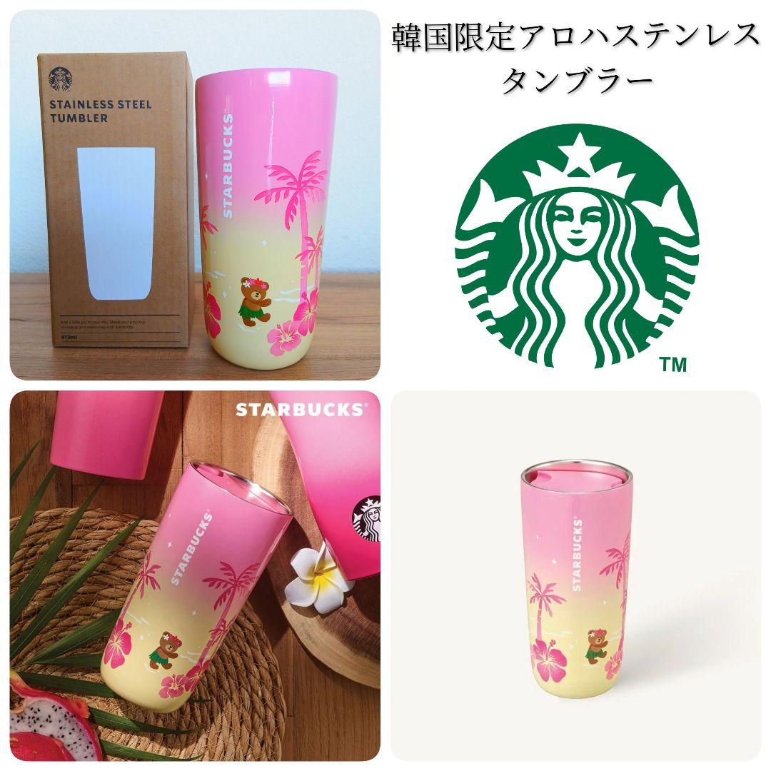 

[USED] Korea-exclusive Starbucks Aloha Stainless Steel Tumbler, 473ml, Bearista