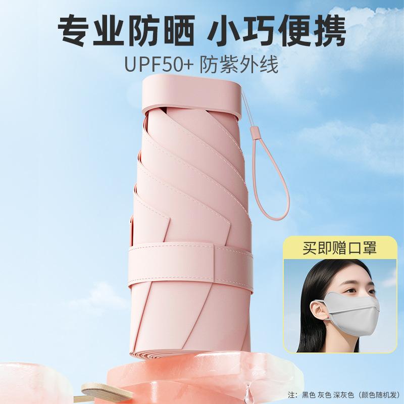 Ultra-light and thin card umbrella, vinyl sunscreen umbrella, parasol, small and portable sun umbrella, umbrella folding