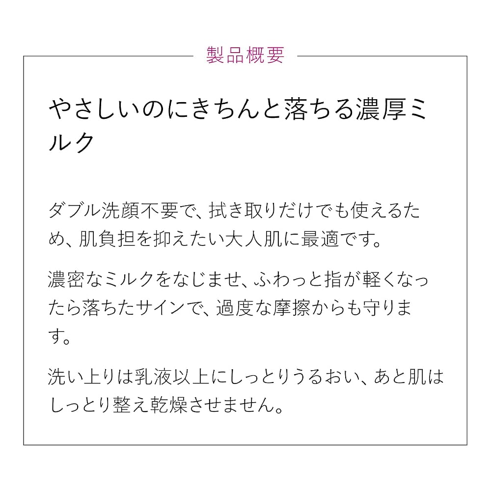 Madame Yoshiko Cleansing Milk - No Double Cleansing Required. Natural Ceramide Cleansing Milk.