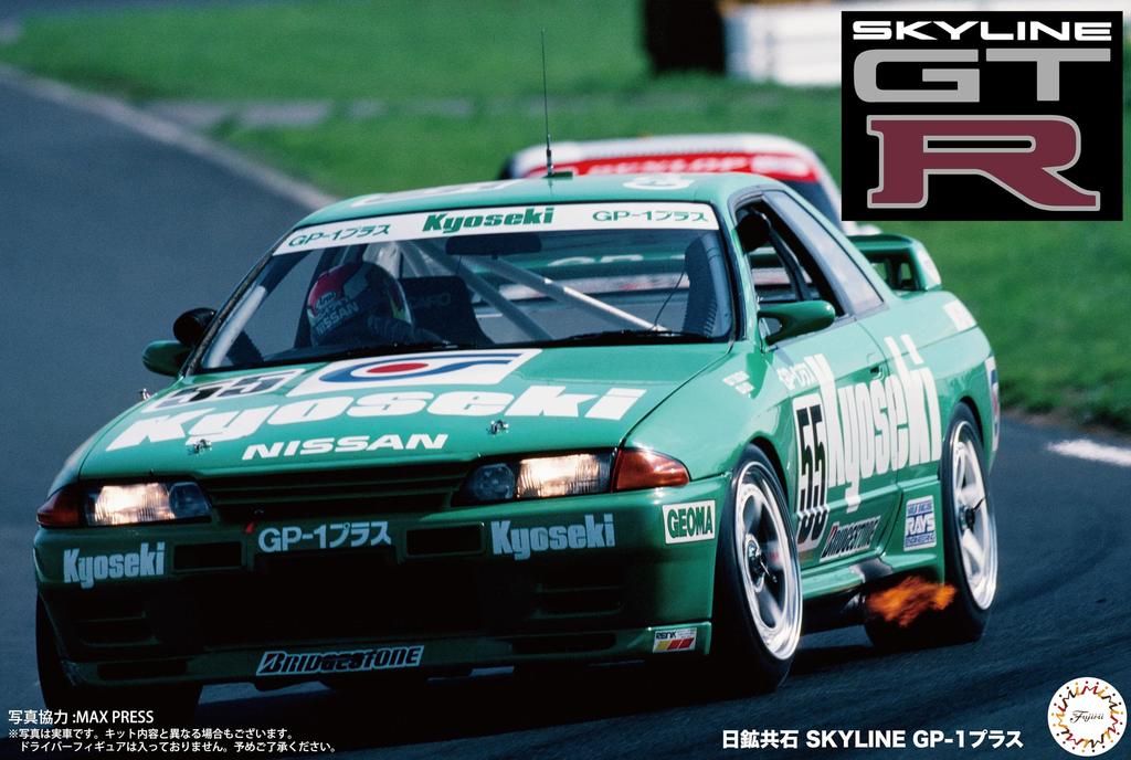 Fujimi Models AXES Series 7 Nikko Kyoseki SKYLINE Plus Plastic Model Kit (FUJIMI) 1/12 No. GP-1