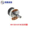 2PCS WH138-1 B5K B10K B20K B50K B100K B250K B500K Dimming Speed Potentiometer With Switch