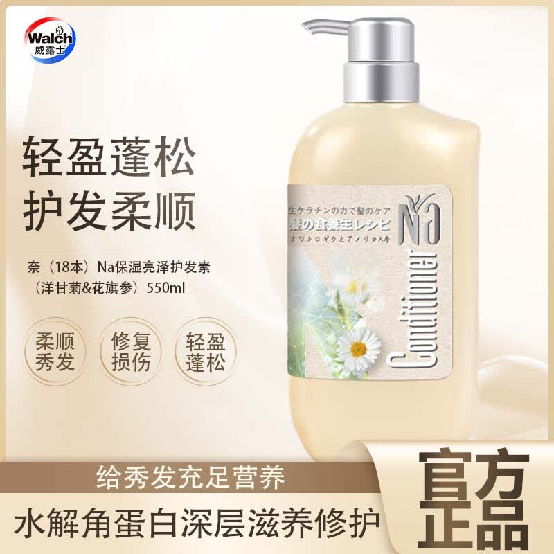 Na Chamomile & Ginseng Hair Care Shampoo & Conditioner