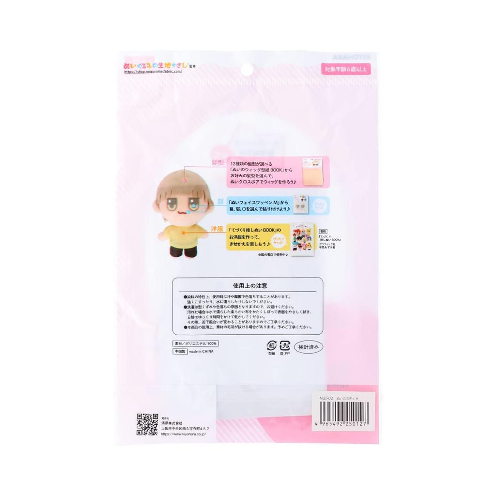 Kiyohara Oshi Nui Plush Doll Body M 10cm Wide X 17cm Long X 8cm Thick Includes a Wig Pattern and Recipe QR Code (KIYOHARA) (approx.) Short-haired