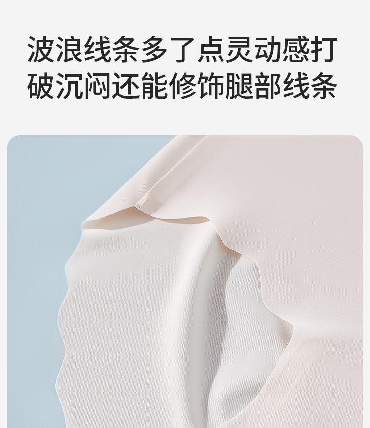 Women's Ice Silk Extended Crotch Underwear