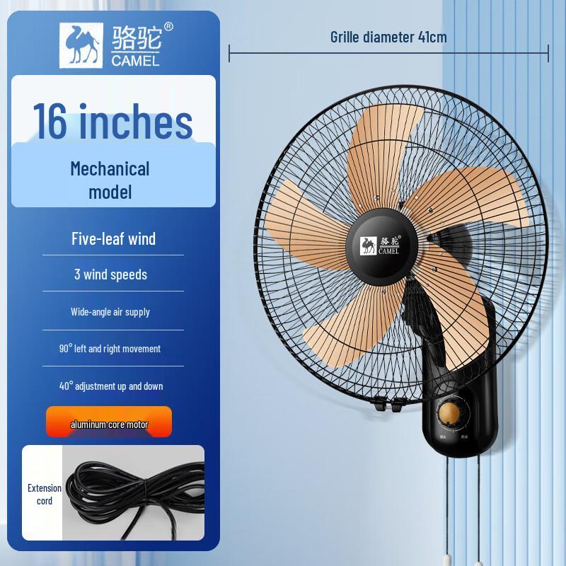CAMEL 16-inch Wall-Mounted Fan CN plug (adapter included)