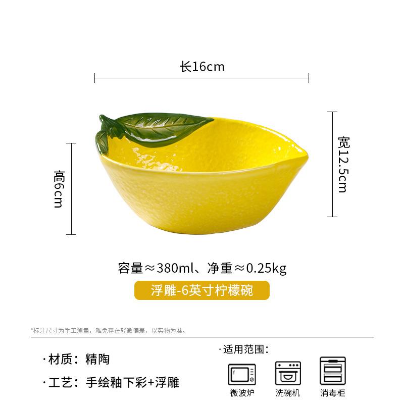 Creative Hand-painted Relief Lemon Ceramic Plates, Soup Bowls, Fish Plates, Dessert Plates, Storage Jars, Irregular Tableware