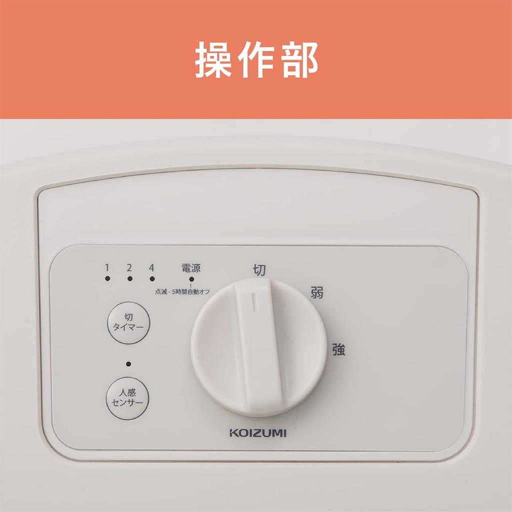 Koizumi Ceramic Heater Human Sensor with Timer Brown KPH-1226/T