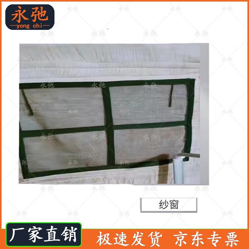 

Yongchi 84A Squad Tent Accessories