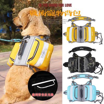 New Model, Pet Dog Self-backpack, Medium and Large Dog Self-carried Snack Dog Food Backpack When Going Out