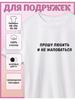 Bedrucktes T-Shirt Bitte Liebe