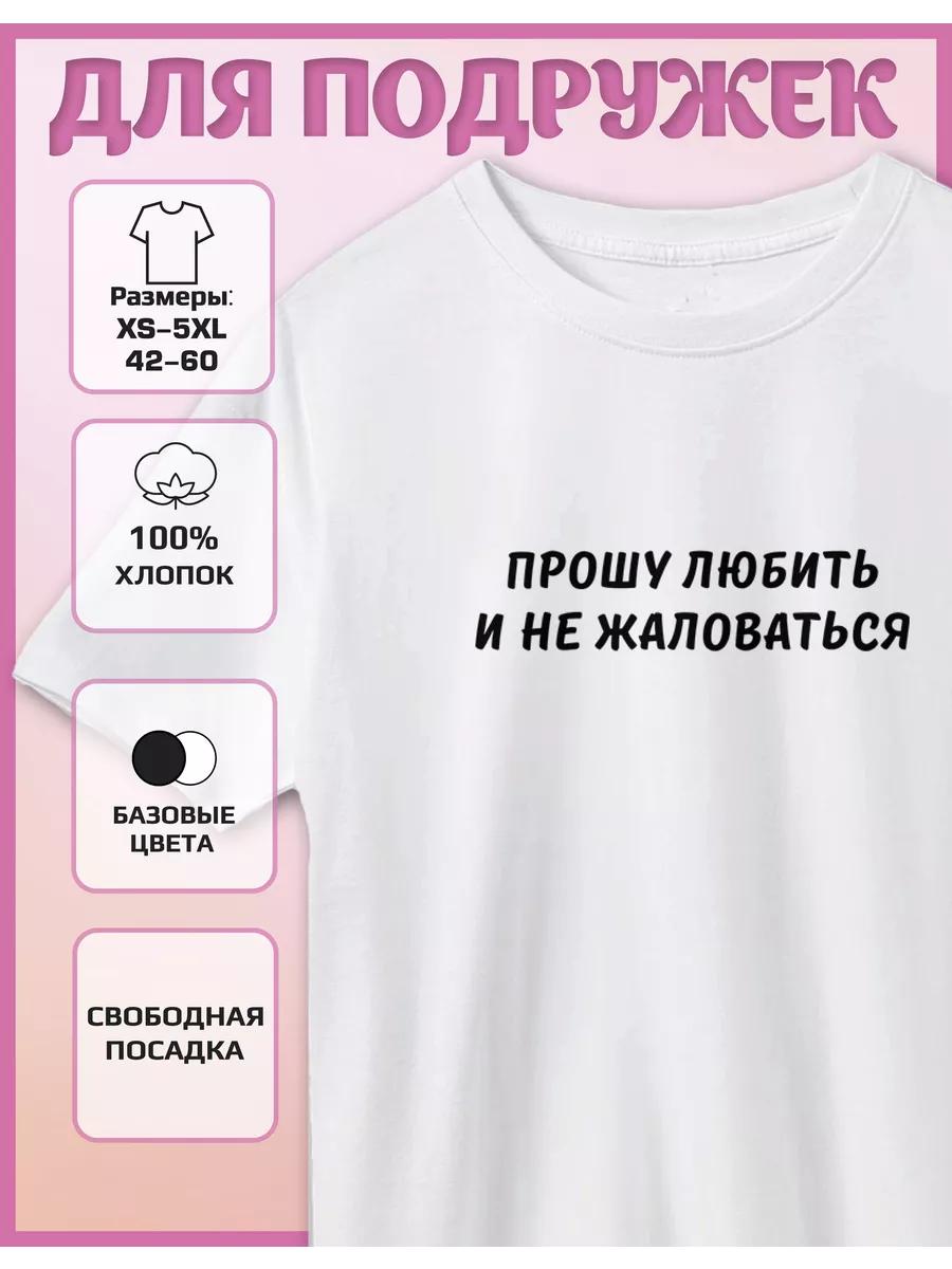 

Printed T-shirt Please Love XL