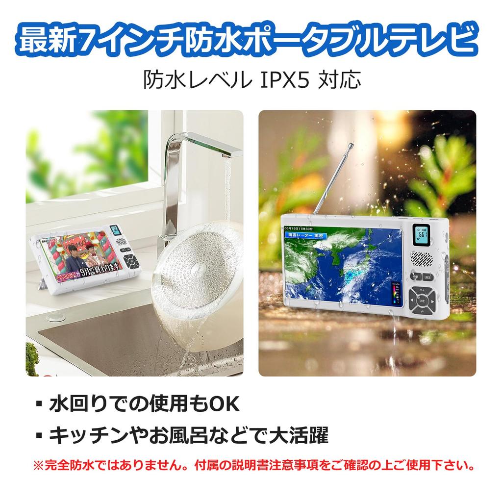 [Released In 2025] Portable Disaster Prevention RadioTV with 7-inch Large Screen, IPX5 Waterproof, USB Powered, Photo, Music, and Video Playback,