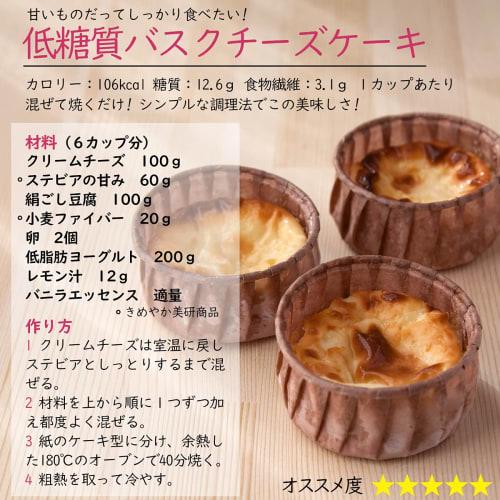 Kimeyaka Biken Wheat Fiber, 400g, a fine powder that's perfect for making steamed buns. Zero calories, zero sugar, zero fat. Guilt-free insoluble diet