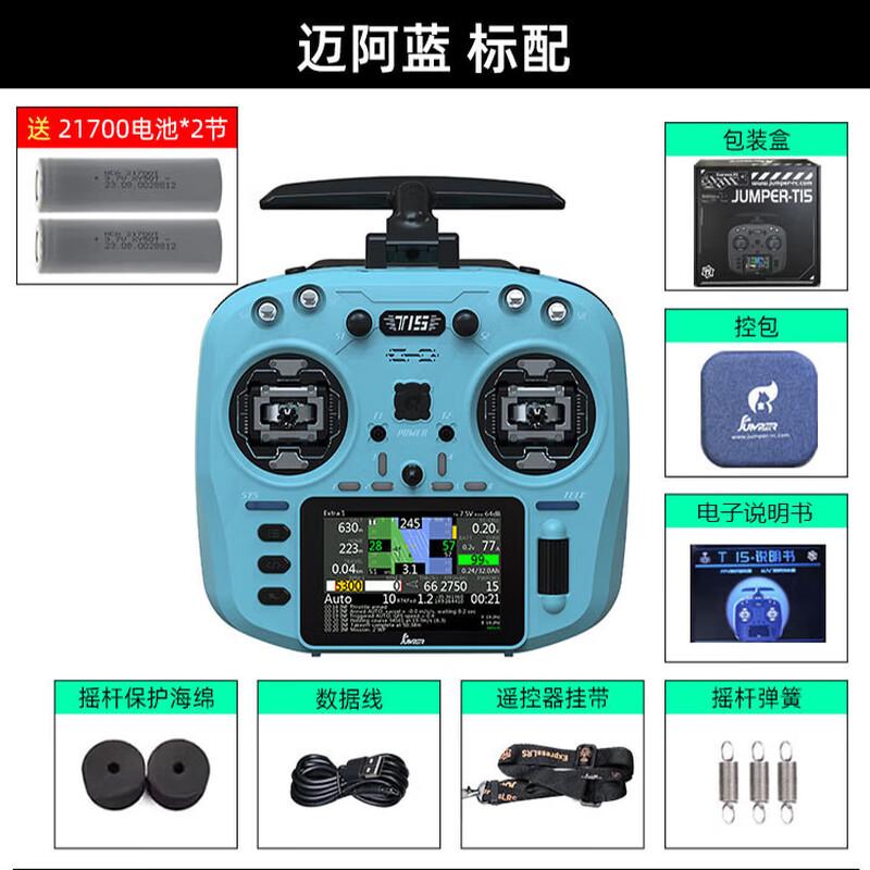 JUMPER T15 FPV Drone Remote Controller