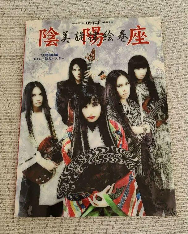 

[USED] Onmyoza Beautiful Melody Picture Scroll with poster, no DVD