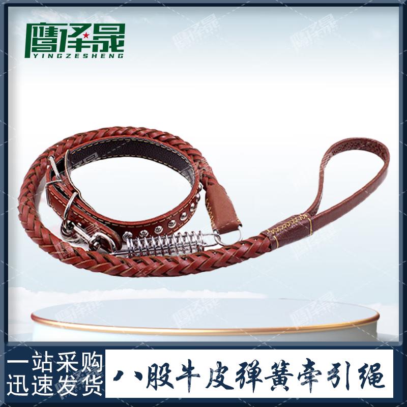 

Eight-Strand Leather Anti-Pull Dog Leash for Medium to Large Dogs