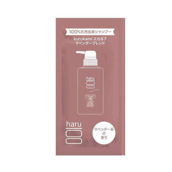 HARU 100 Naturally Derived Kurokami Scalp Shampoo Green Blend  Original  Lavender Blend Trial Size 10ml