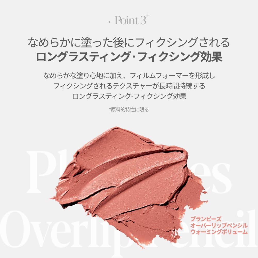Espoir Overlip Pencil Beige Volume Lip Pencil Overlip Pencil Lip Liner Plumper Beige Lipstick Korean Cosmetics Espoir Official Plumpy's #4 0.4g