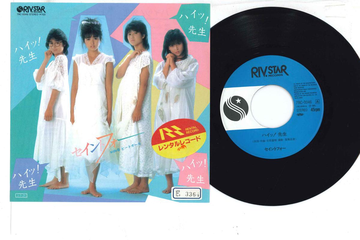 

7inch Record SAINT FOUR Hai Sensei Beat Girl 7RC0046 RIV STAR 1985 Japan Japanese PopRock Used
