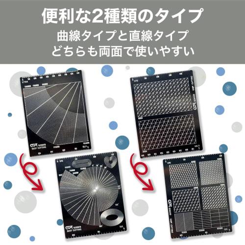 Felimoa Masking Tape Cut Guide for Curves and Straight Lines, Painting, Plastic Models, Set of 2