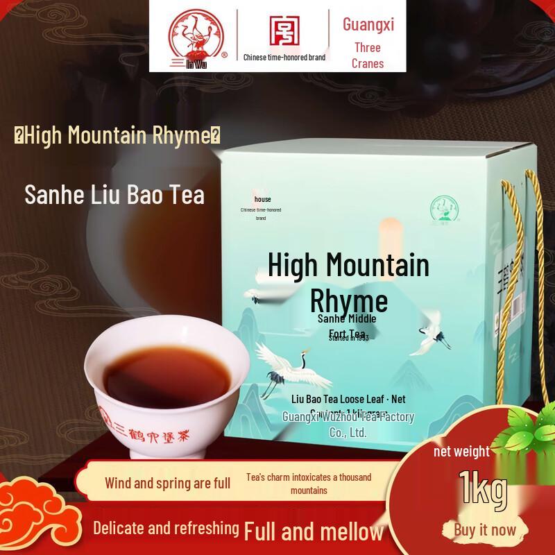 Sanhe Gaoshan Yun 21-Year Aged Liubao Black Tea, 1kg Gift Box