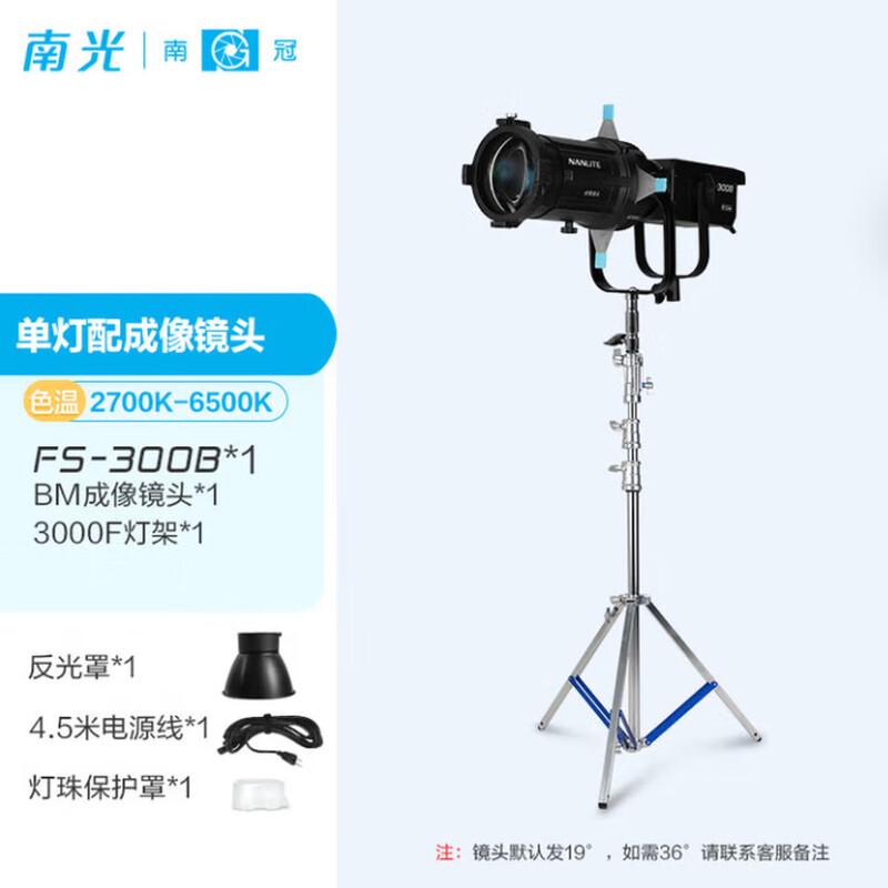 Nanlite FS-300B Bi-Color LED Video Light