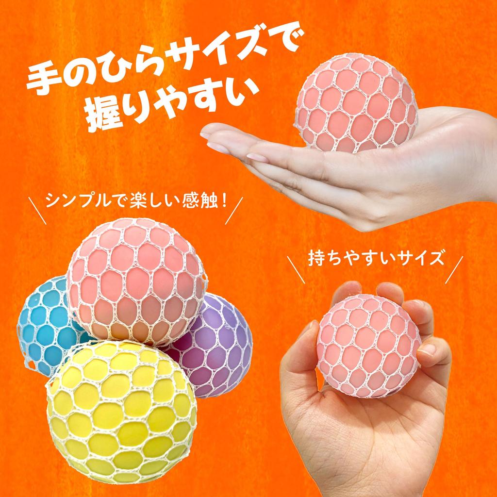 Squeeze Rainbow Stress Reliever Grape Balls, Stress Relief, Color-Changing Mesh Balls (Set of 4)