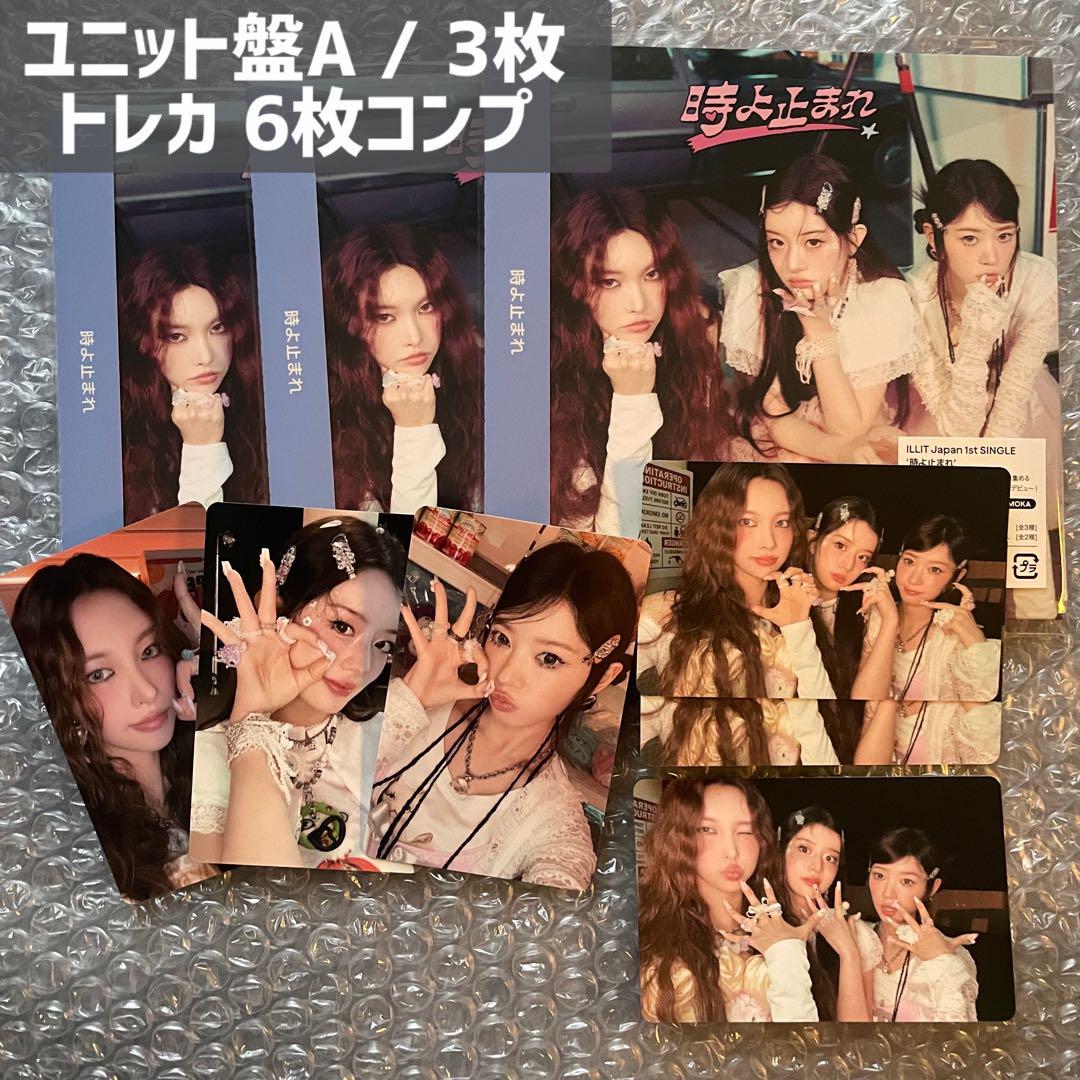 

[Б/У] ILLIT Toki yo Tomarae Unit Edition A 6 Коллекционных карточек Полный набор 3 CD