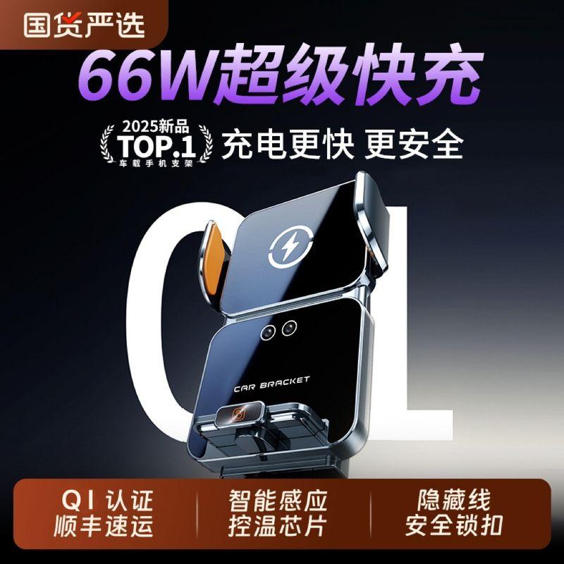 New Model with Built-In Retractable Cable, Car Wireless Charging Stand, 66W Magnetic Super Fast Charging Car Stand for Navigation 80cm Retractable Data Cable