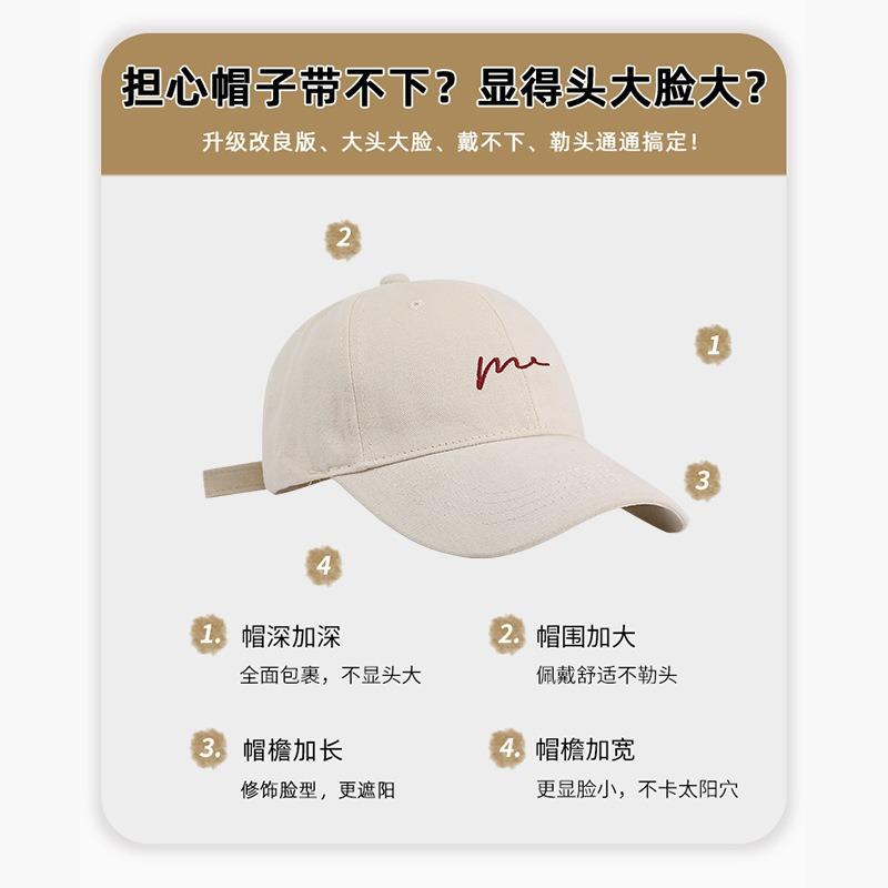 65 Large Baseball Cap Showing Face Small Hat Women's New Big Head Circumference Cap Male Alphabet Fashion