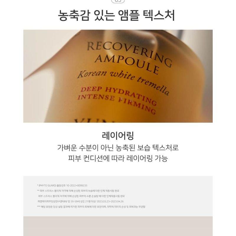 YUNJAC - Recovering Ampoule
