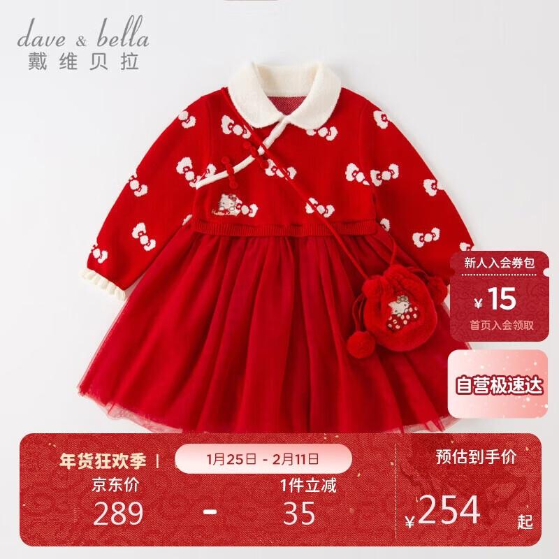DAVE & BELLA Hello Kitty Girls Autumn/Winter Dress 130