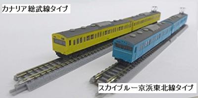Rokuhan Z-Spur JNR Baureihe 103 Himmelblau Keihin-Tohoku-Linie Typ Erweiterungsset T022-2 3-teilig