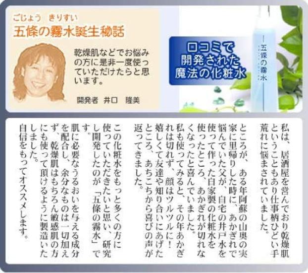 Gojo No Kirisui Basic 200ml 2-pack