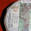 2013 Monte Antico. Albero Vecchio * Animale Vecchio Compagno Puer Crudo 500g Tè Lao Tong Zhi