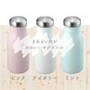 Wahei Freiz Water Bottle Mug Bottle 350ml Ivory Vacuum Insulated Bottle Thermal/Cold My Bottle MR-8293
