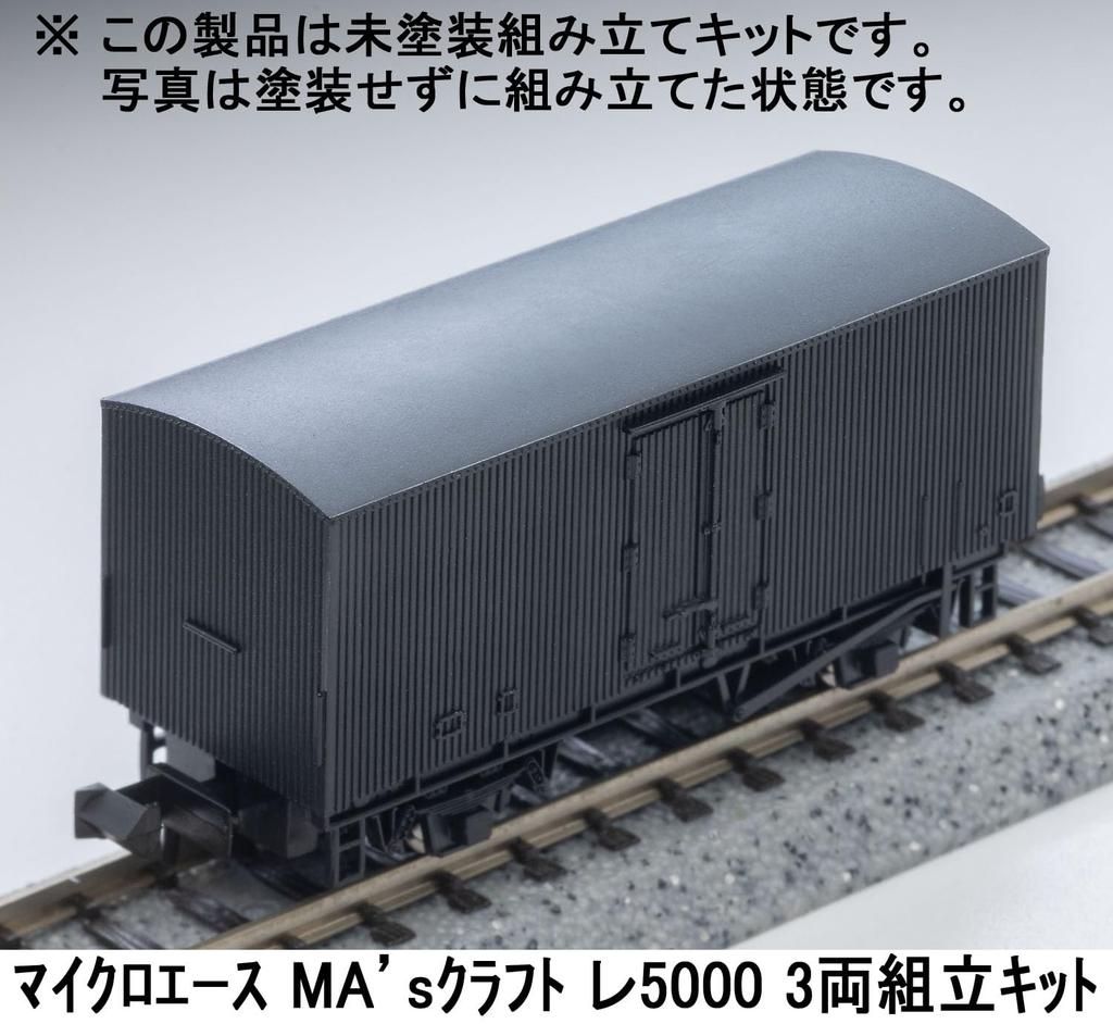 Micro Ace N Gauge Craft Re5000 Assembly Kit Model Freight Car MA's 3-Car (Railway L3061)
