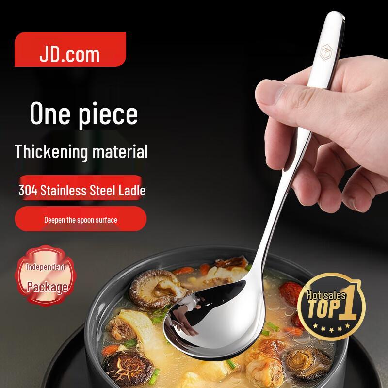 Jingdong Jingzao 304 Stainless Steel Spoon